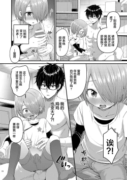 Page 15 of Houkago AV Kaiga Kyoushitsu