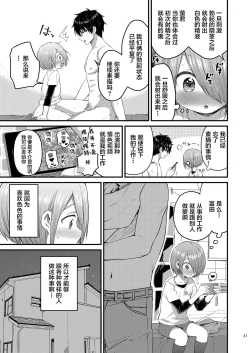 Page 20 of Houkago AV Kaiga Kyoushitsu