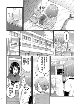 Page 25 of Houkago AV Kaiga Kyoushitsu