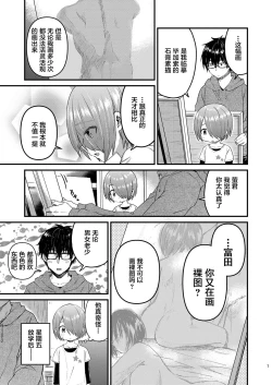 Page 6 of Houkago AV Kaiga Kyoushitsu