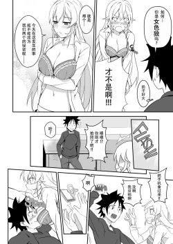 Page 11 of Erina-sama no Secret Recipe | Erina's Secret Recipe
