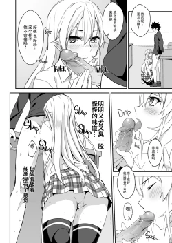 Page 15 of Erina-sama no Secret Recipe | Erina's Secret Recipe