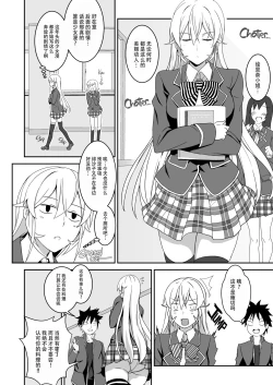 Page 5 of Erina-sama no Secret Recipe | Erina's Secret Recipe
