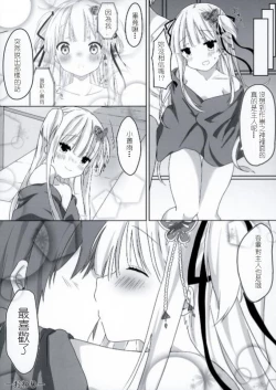 Page 16 of Senren Youka