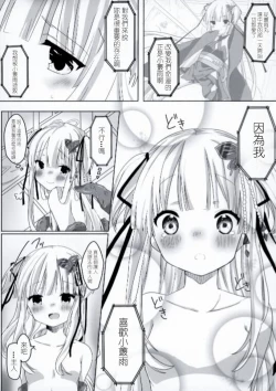 Page 7 of Senren Youka