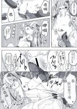 Page 8 of Senren Youka