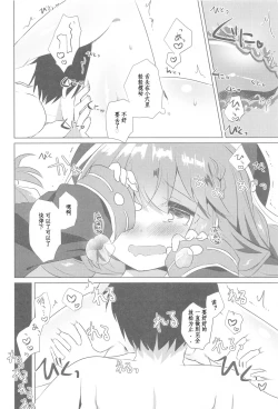 Page 10 of PriConne Konekone Re:Dive! 6