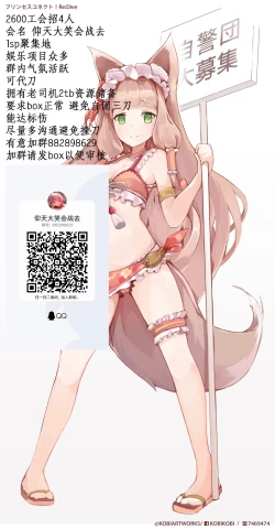 Page 23 of PriConne Konekone Re:Dive! 6