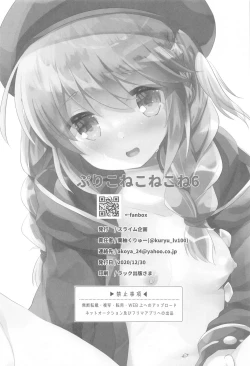 Page 27 of PriConne Konekone Re:Dive! 6