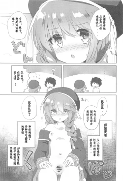 Page 5 of PriConne Konekone Re:Dive! 6