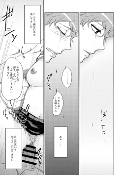 Page 19 of Nemuranai Kemono-tachi