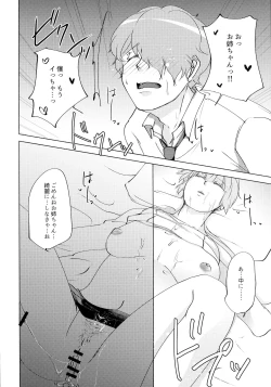 Page 20 of Nemuranai Kemono-tachi