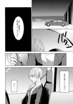 Page 24 of Nemuranai Kemono-tachi