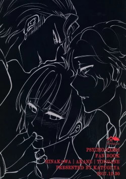 Page 2 of Nemuranai Kemono-tachi