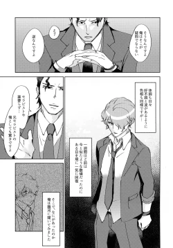 Page 33 of Nemuranai Kemono-tachi