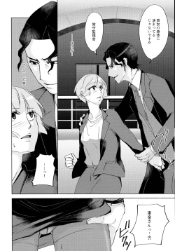 Page 40 of Nemuranai Kemono-tachi