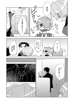 Page 47 of Nemuranai Kemono-tachi