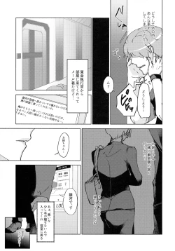 Page 49 of Nemuranai Kemono-tachi