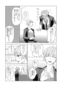 Page 7 of Nemuranai Kemono-tachi