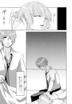 Page 9 of Nemuranai Kemono-tachi