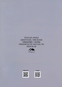 Page 2 of Furete, Yuruyaka ni, Tokeatta