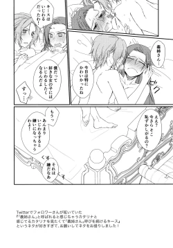 Page 10 of Class Kyoudai no Etchi na Hon