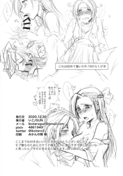 Page 22 of Class Kyoudai no Etchi na Hon