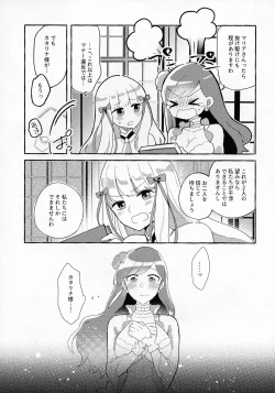 Page 15 of Otome Game no Heroine o 3-kai Ikasenai to Hametsu suru Heya ni Haitte Shimatta...