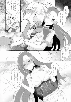 Page 16 of Otome Game no Heroine o 3-kai Ikasenai to Hametsu suru Heya ni Haitte Shimatta...