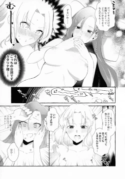 Page 21 of Otome Game no Heroine o 3-kai Ikasenai to Hametsu suru Heya ni Haitte Shimatta...