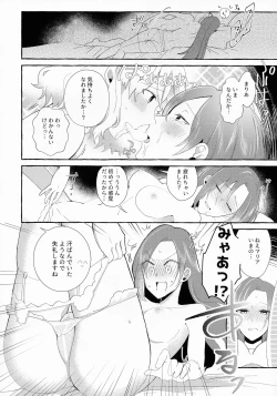 Page 24 of Otome Game no Heroine o 3-kai Ikasenai to Hametsu suru Heya ni Haitte Shimatta...