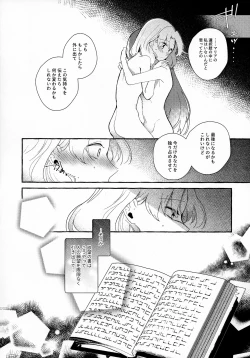 Page 20 of Otome Game no Heroine o San-kai Ikasenai to Hametsu suru Heya ni Haitte Shimatta Maria Uke Tsuika Patchi