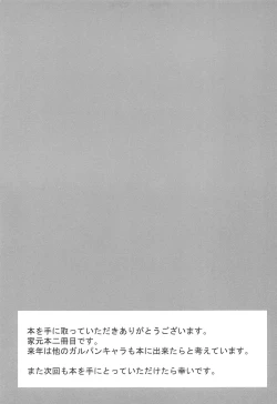 Page 21 of Ochiru Hitozuma