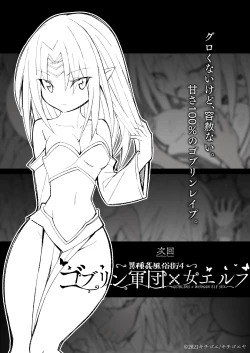 Page 107 of Ishu kan fūzoku-gai3 shokubutsu shokushu × rori