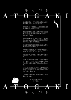 Page 108 of Ishu kan fūzoku-gai3 shokubutsu shokushu × rori