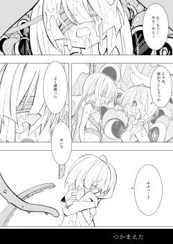 Page 32 of Ishu kan fūzoku-gai3 shokubutsu shokushu × rori