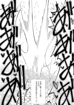 Page 35 of Ishu kan fūzoku-gai3 shokubutsu shokushu × rori