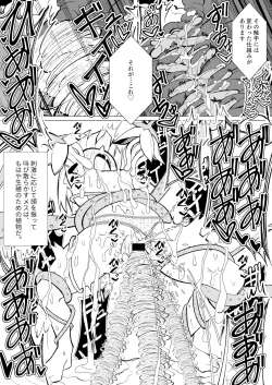 Page 42 of Ishu kan fūzoku-gai3 shokubutsu shokushu × rori