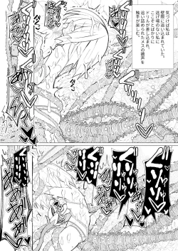 Page 43 of Ishu kan fūzoku-gai3 shokubutsu shokushu × rori