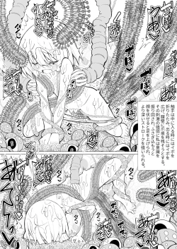 Page 49 of Ishu kan fūzoku-gai3 shokubutsu shokushu × rori