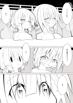 Page 98 of Ishu kan fūzoku-gai3 shokubutsu shokushu × rori