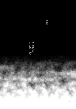 Page 37 of Dasanru Hana Sakura-hen