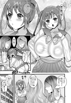 Page 5 of Dasanru Hana Sakura-hen