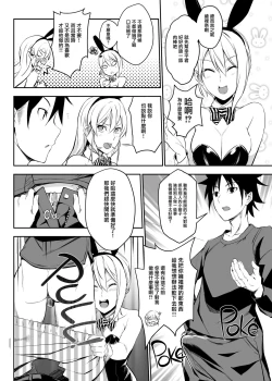 Page 8 of Secret Recipe 2-shiname | Secret Recipe vol. 2