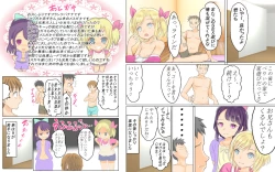 Page 17 of Dogeza Shite Mesugaki-tachi no H ni Sanka Shita Hanashi