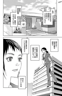 Page 104 of Subete Ai no Shiwaza/愛調教成性俘虜/爱调教成性俘虏/すべて愛のしわざ——もんでんあきこ vol 1-3End