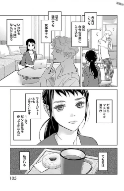 Page 107 of Subete Ai no Shiwaza/愛調教成性俘虜/爱调教成性俘虏/すべて愛のしわざ——もんでんあきこ vol 1-3End