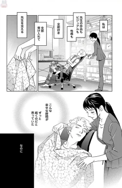 Page 108 of Subete Ai no Shiwaza/愛調教成性俘虜/爱调教成性俘虏/すべて愛のしわざ——もんでんあきこ vol 1-3End