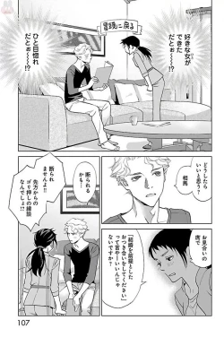Page 109 of Subete Ai no Shiwaza/愛調教成性俘虜/爱调教成性俘虏/すべて愛のしわざ——もんでんあきこ vol 1-3End