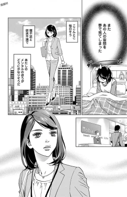 Page 10 of Subete Ai no Shiwaza/愛調教成性俘虜/爱调教成性俘虏/すべて愛のしわざ——もんでんあきこ vol 1-3End